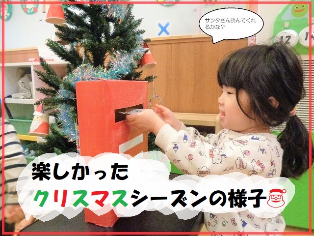 楽しかったクリスマスシーズンの様子🎅