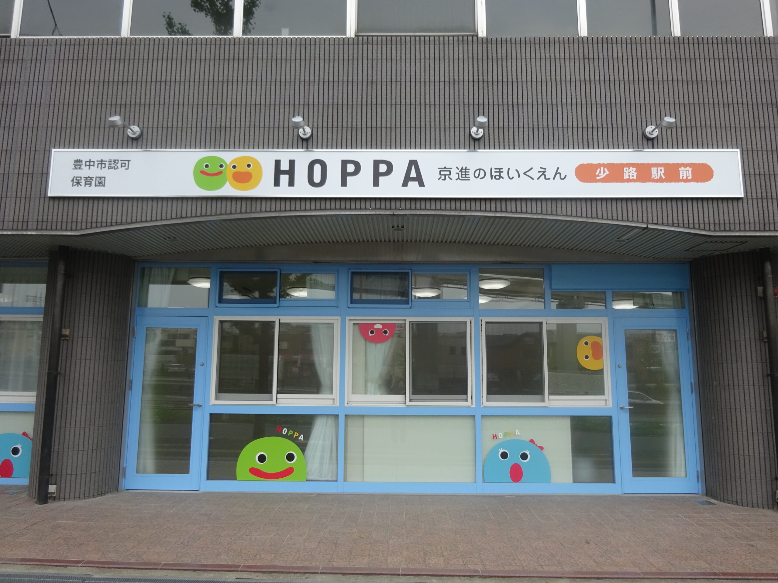 HOPPA少路駅前