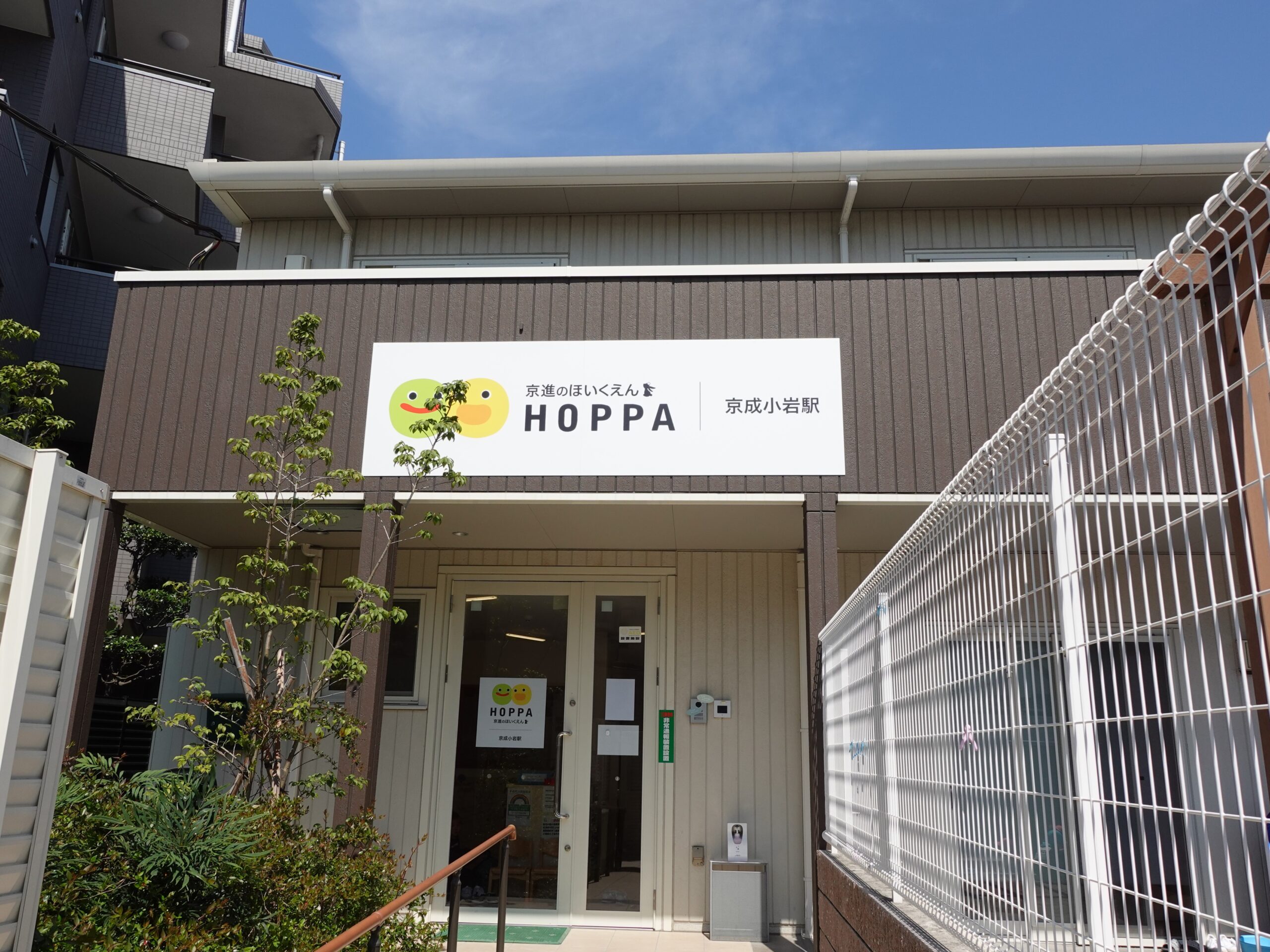 HOPPA京成小岩駅