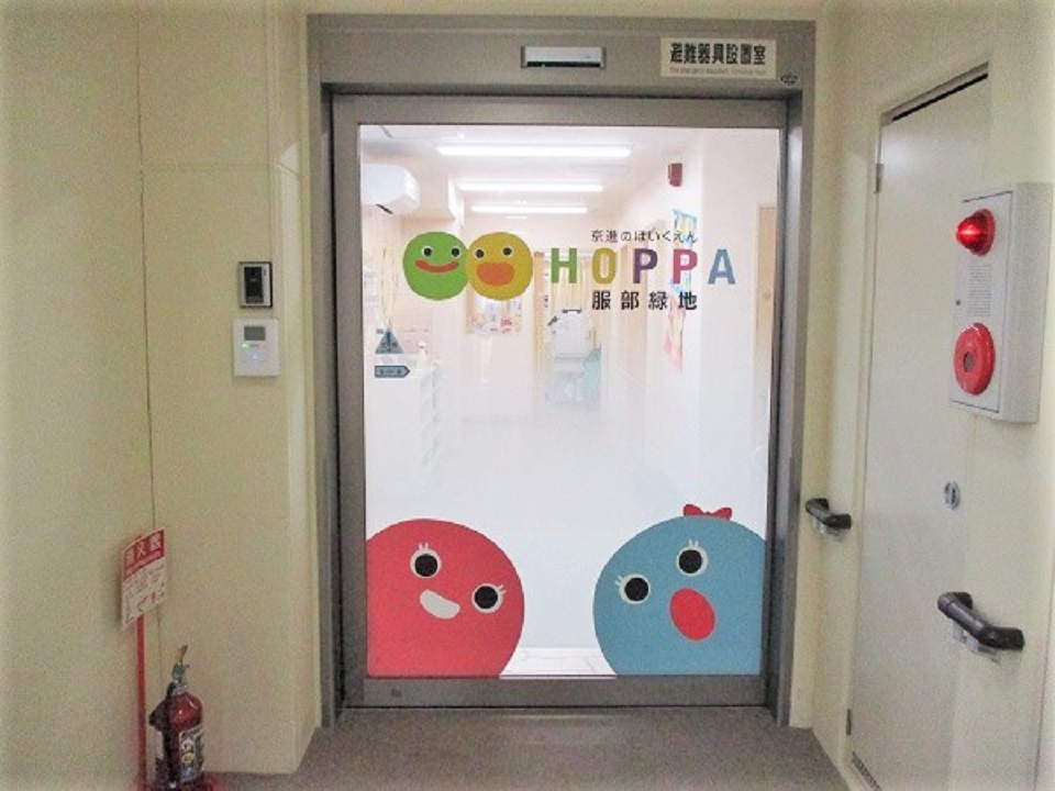 HOPPA服部緑地