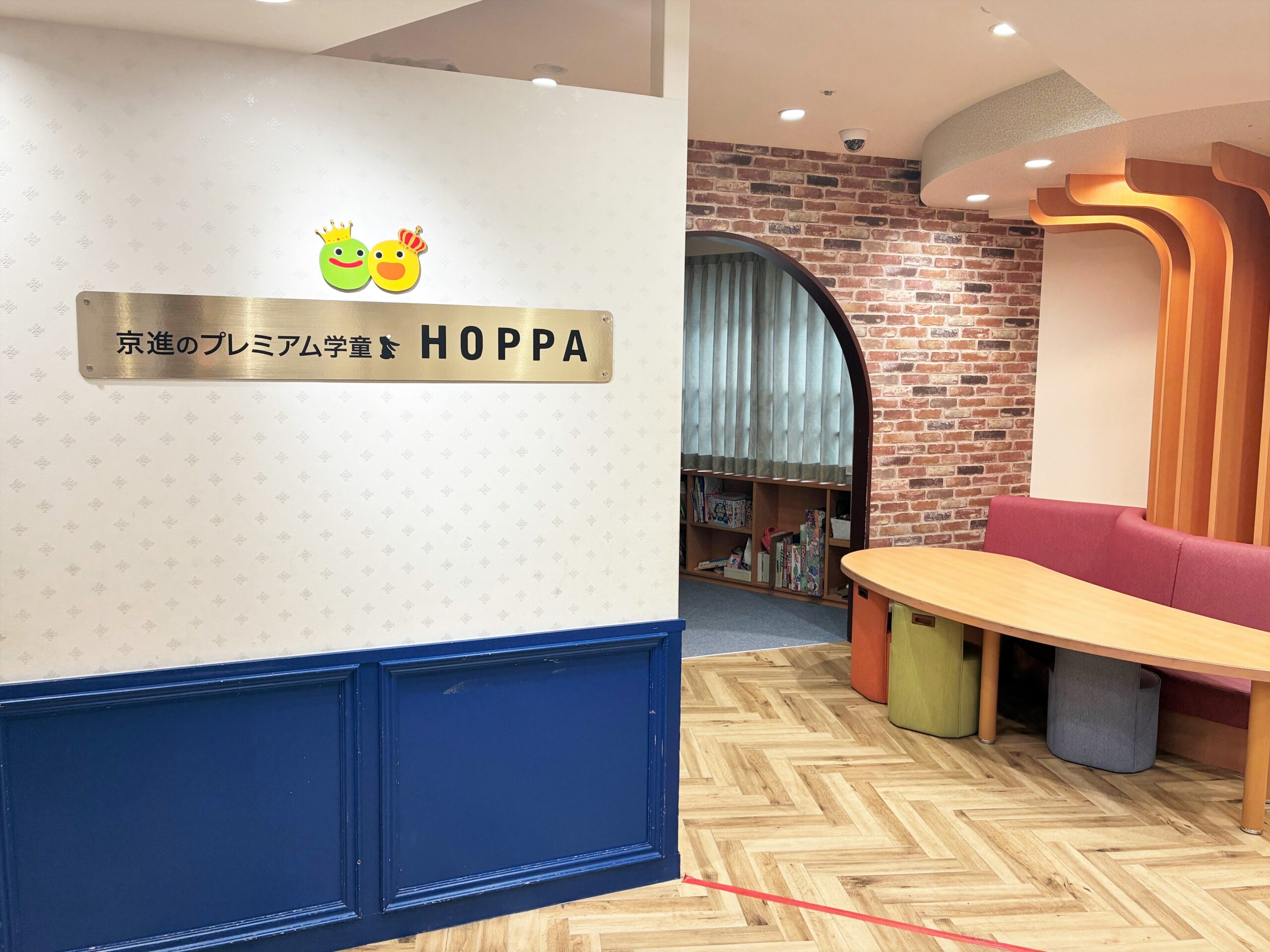 京進のプレミアム学童　HOPPAからすま京都ホテル