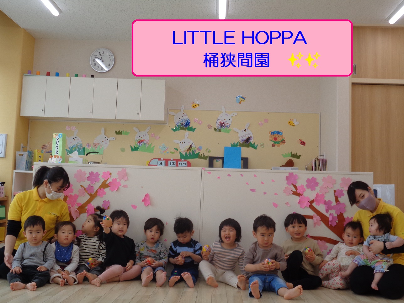 LITTLE HOPPA桶狭間園の元気な仲間たち♪