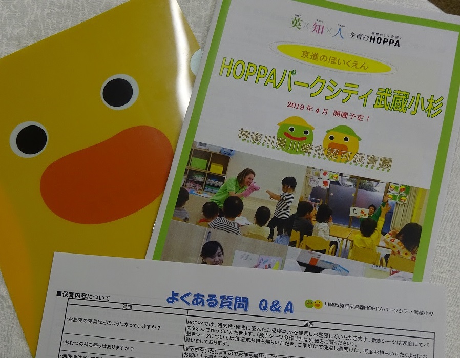 【213名のご参加】HOPPAパークシティ武蔵小杉 開園説明会レポート