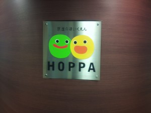 HOPPAの「壁」は楽しい仕掛けがいっぱい？
