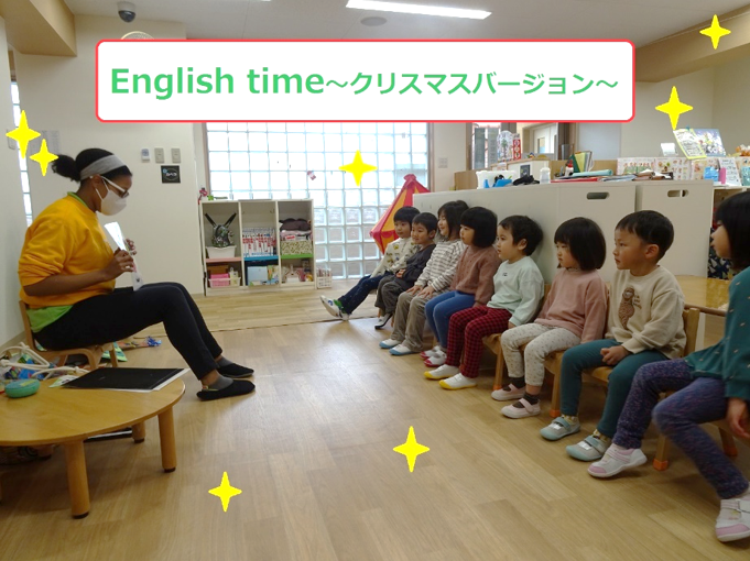 3歳児さんのEnglish time～クリスマスバージョン～