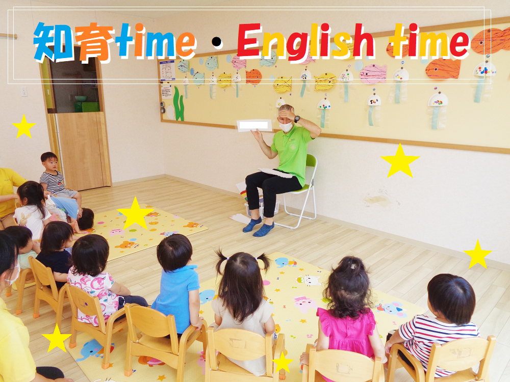 知育time・English time