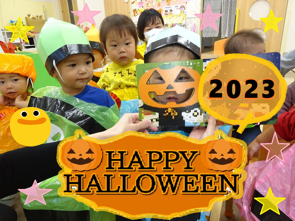 Happy Halloween～2023～