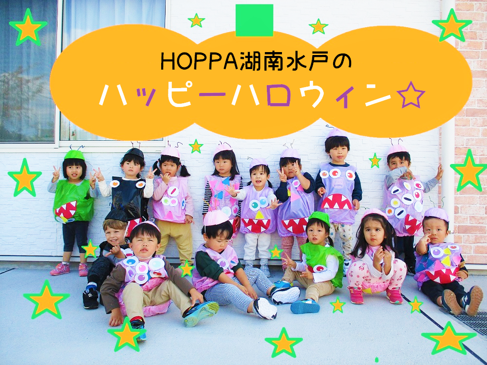 HOPPA湖南水戸のハッピーハロウィン☆