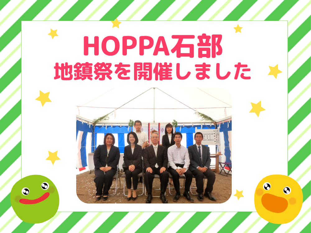 京進のこどもえん　HOPPA石部　地鎮祭を開催しました