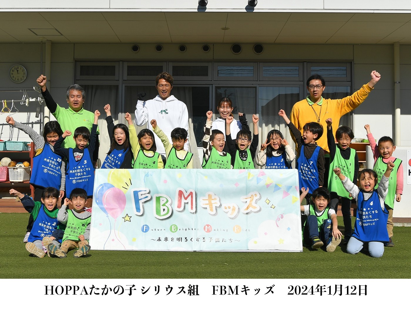 【HOPPAたかの子】トップアスリートとの触れ合い～元サッカー日本代表　福西崇史さんのサッカー教室～