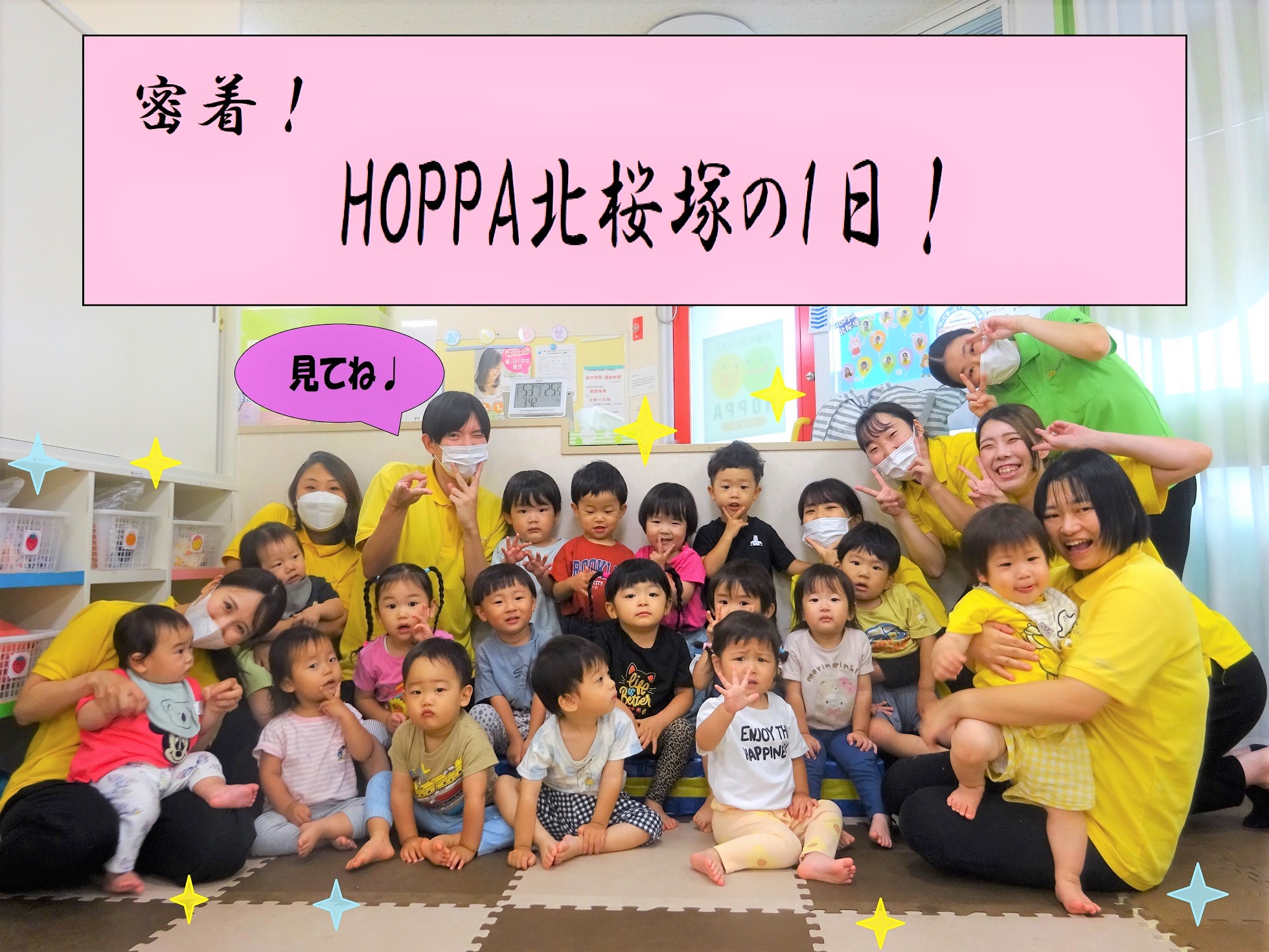 HOPPA北桜塚の１日に密着 👀✨