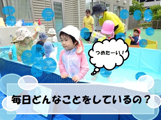 HOPPA幕張ベイパークでは、毎日どんなことをしているの？