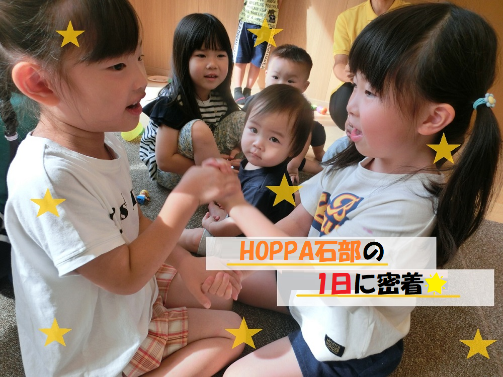 HOPPA石部の1日に密着🌟