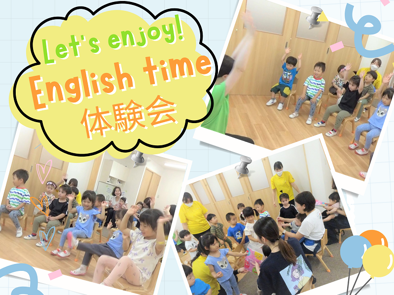 【動画あり】園体験イベント『English time』って？どんなことをしているの？