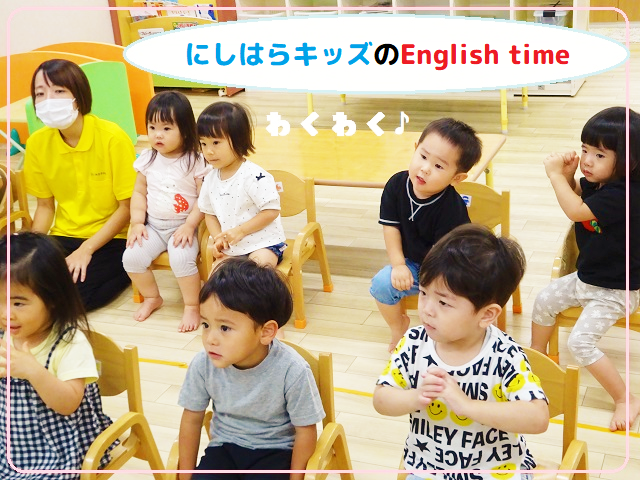 【動画あり】にしはらキッズのEnglish time