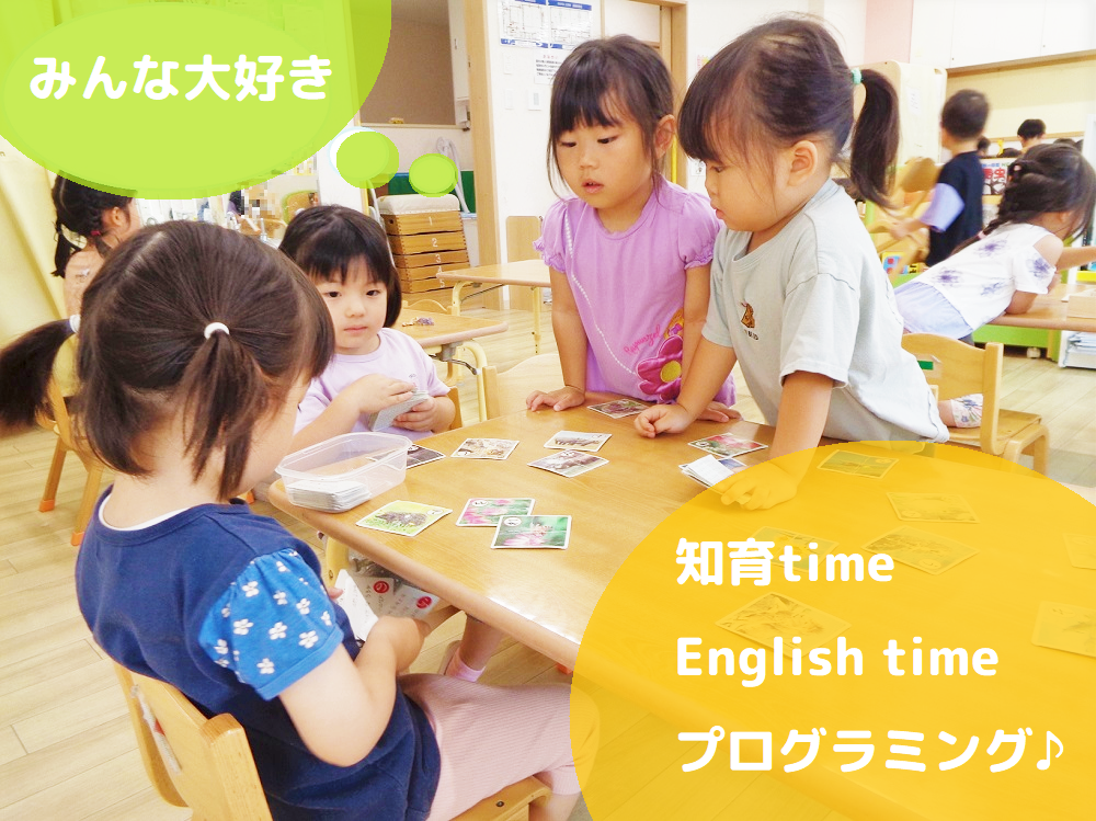 みんな大好き知育time・English time・プログラミング♪