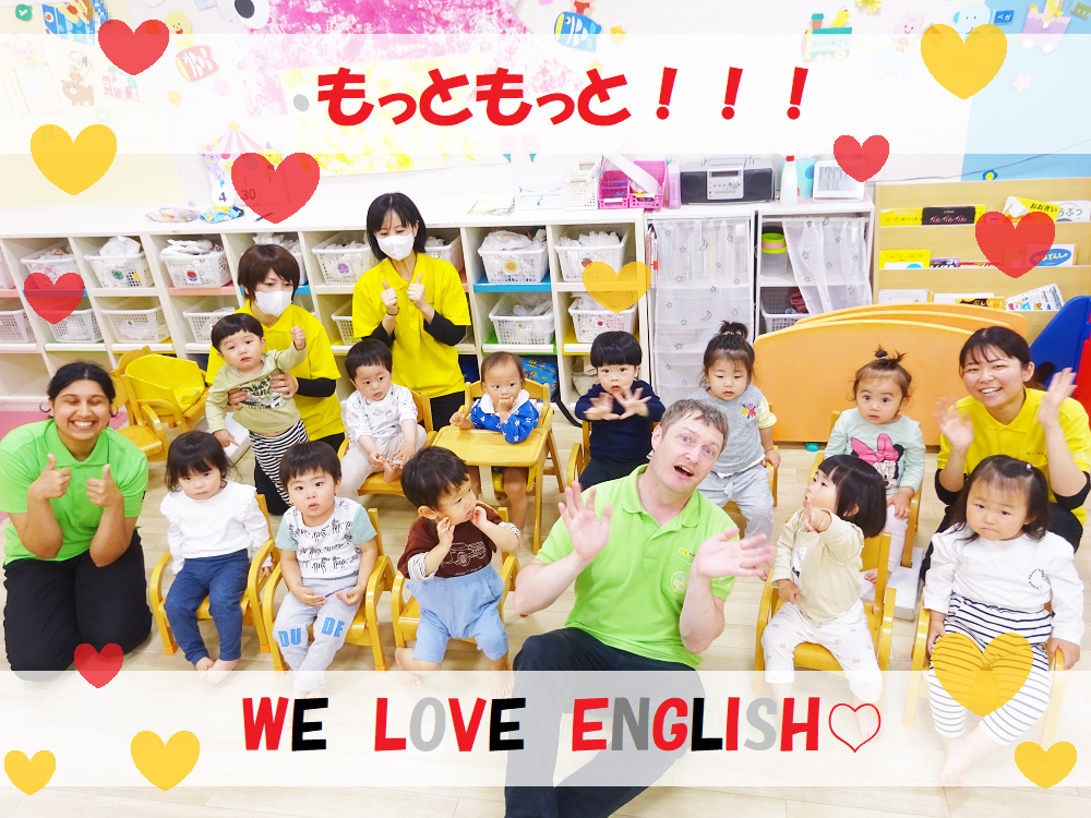 【動画あり】もっともっと！！！WE　LOVE　ENGLISH♡