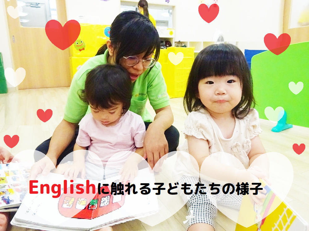 Englishに触れる子どもたちの様子