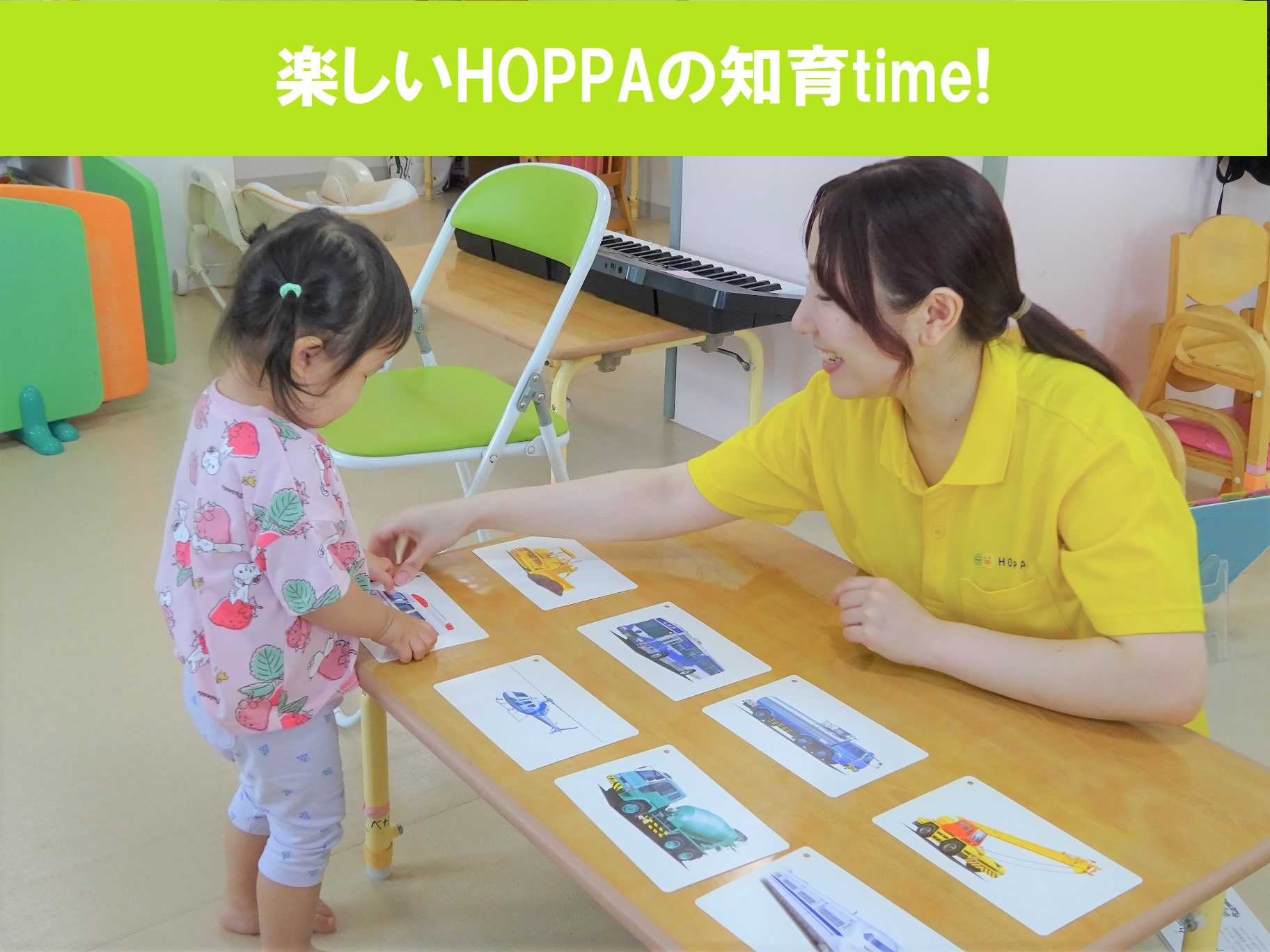 楽しいHOPPAの知育time!