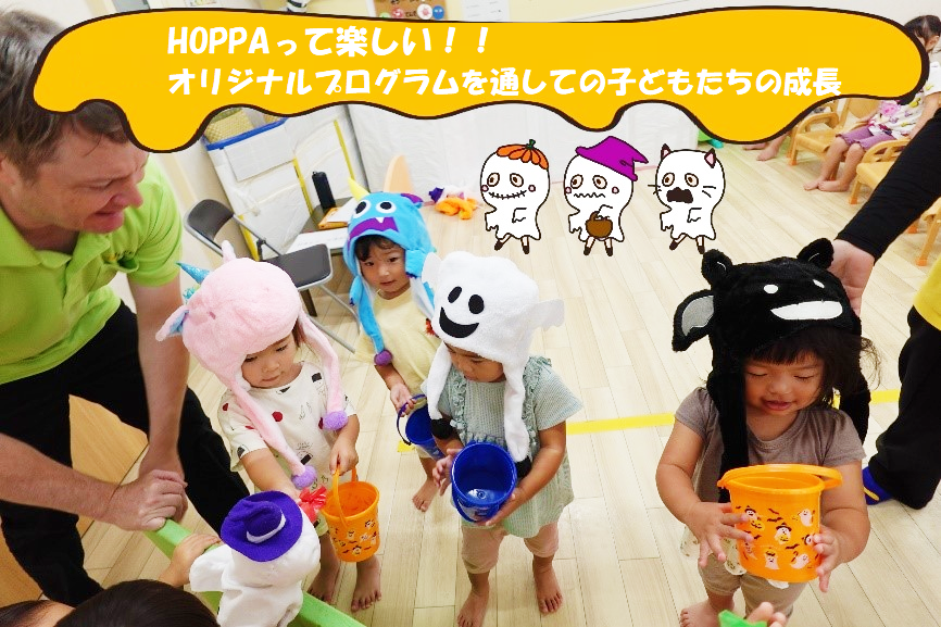 【動画あり】HOPPAって楽しい！！オリジナルプログラムを通しての子どもたちの成長