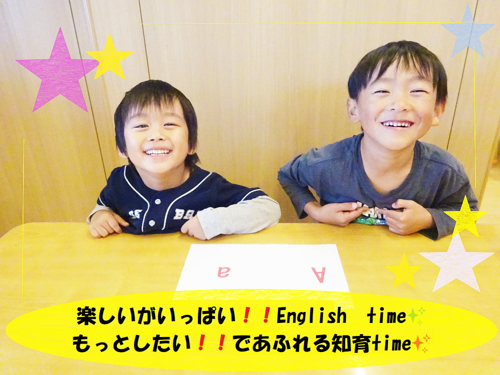 楽しいがいっぱい！！English　time✨もっとしたい！！であふれる知育time✨