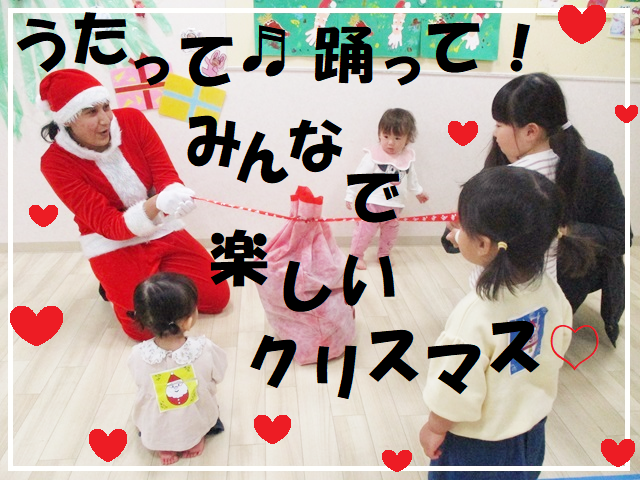 【動画あり】うたって♫踊って！みんなで楽しいクリスマス♡