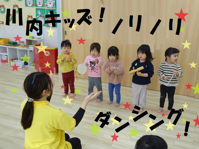 【動画あり】川内キッズ！ノリノリダンシング！