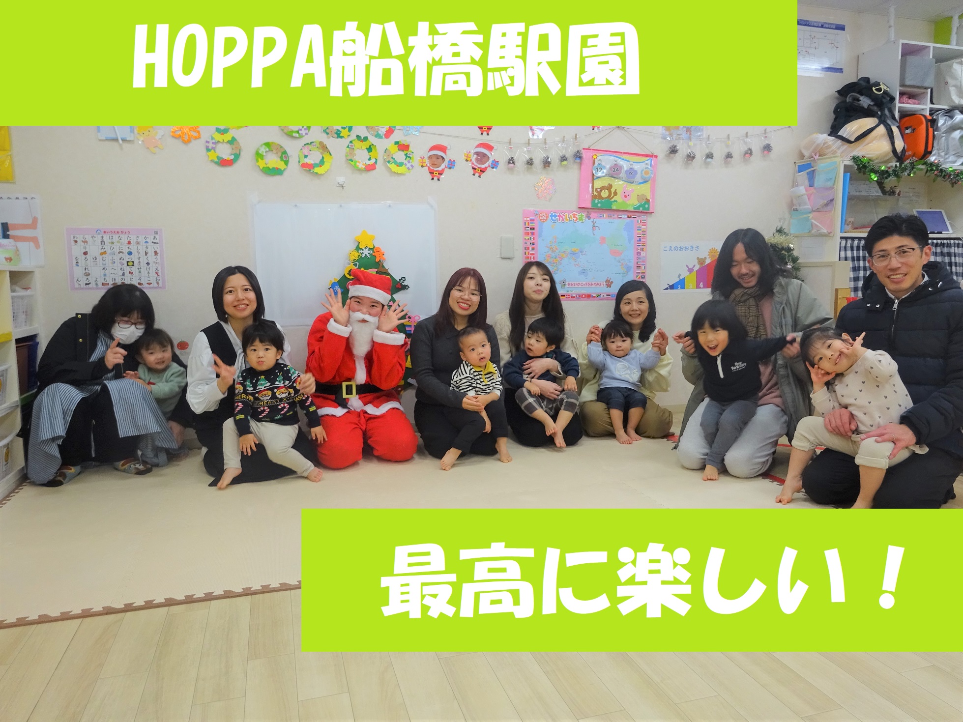 HOPPA船橋駅園！最高に楽しい！