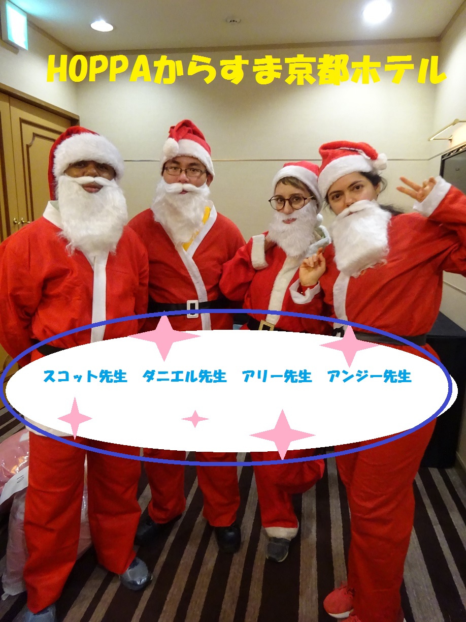 2018年度 クリスマス会 Part.3