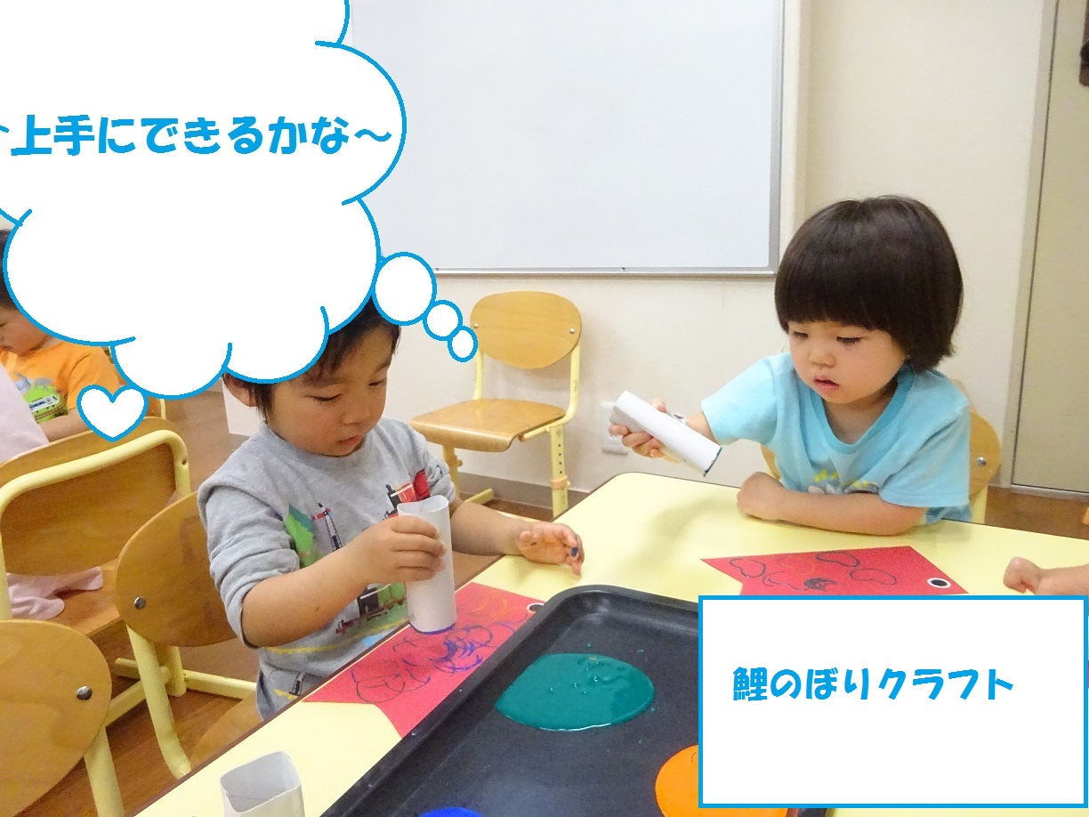 子どもの日の集い