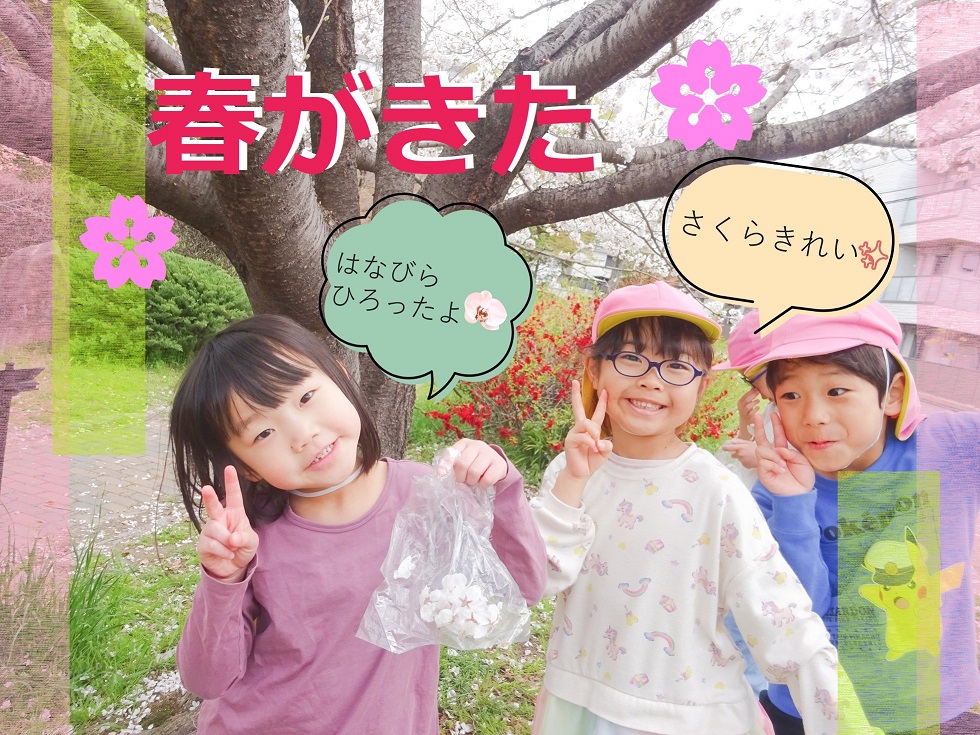 HOPPAmycketにしはらに春がきた🌸