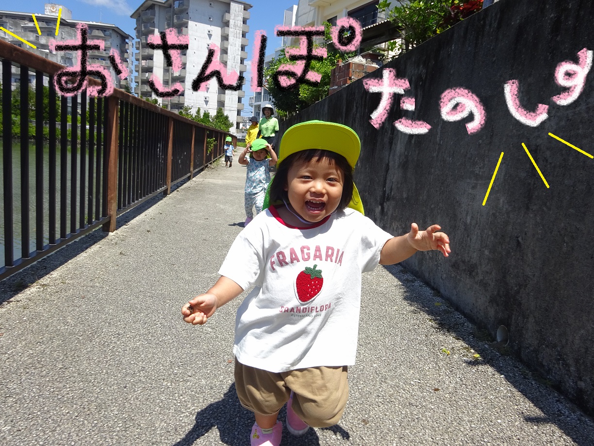 HOPPA泡瀬園の1日★