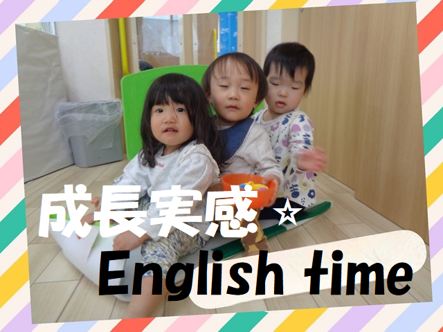 成長実感⭐English time