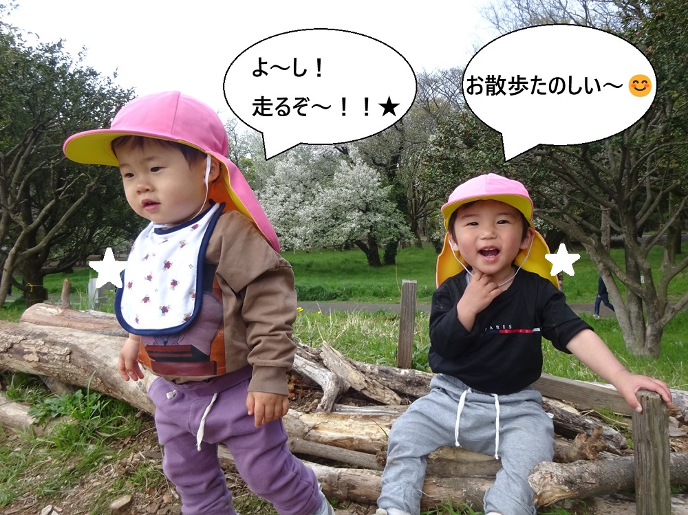 ばうむ保育園の１日🎶