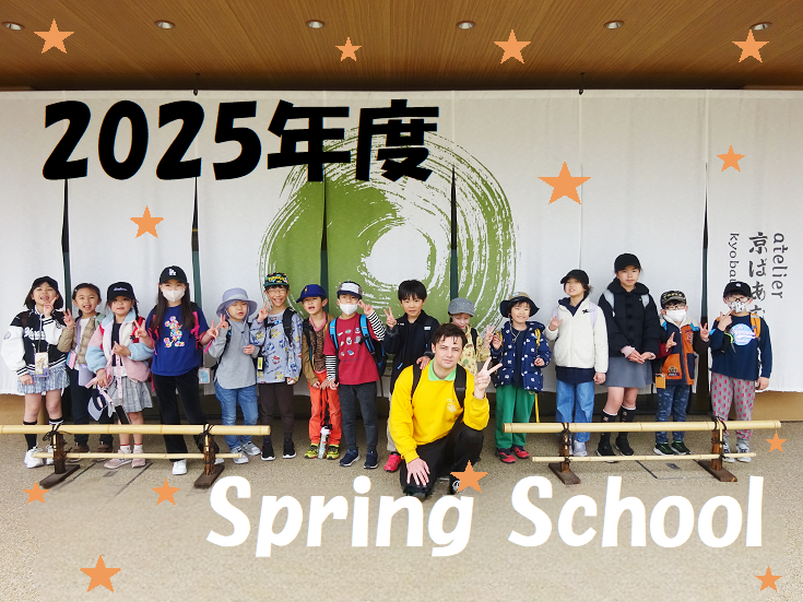 2025年度　Spring School