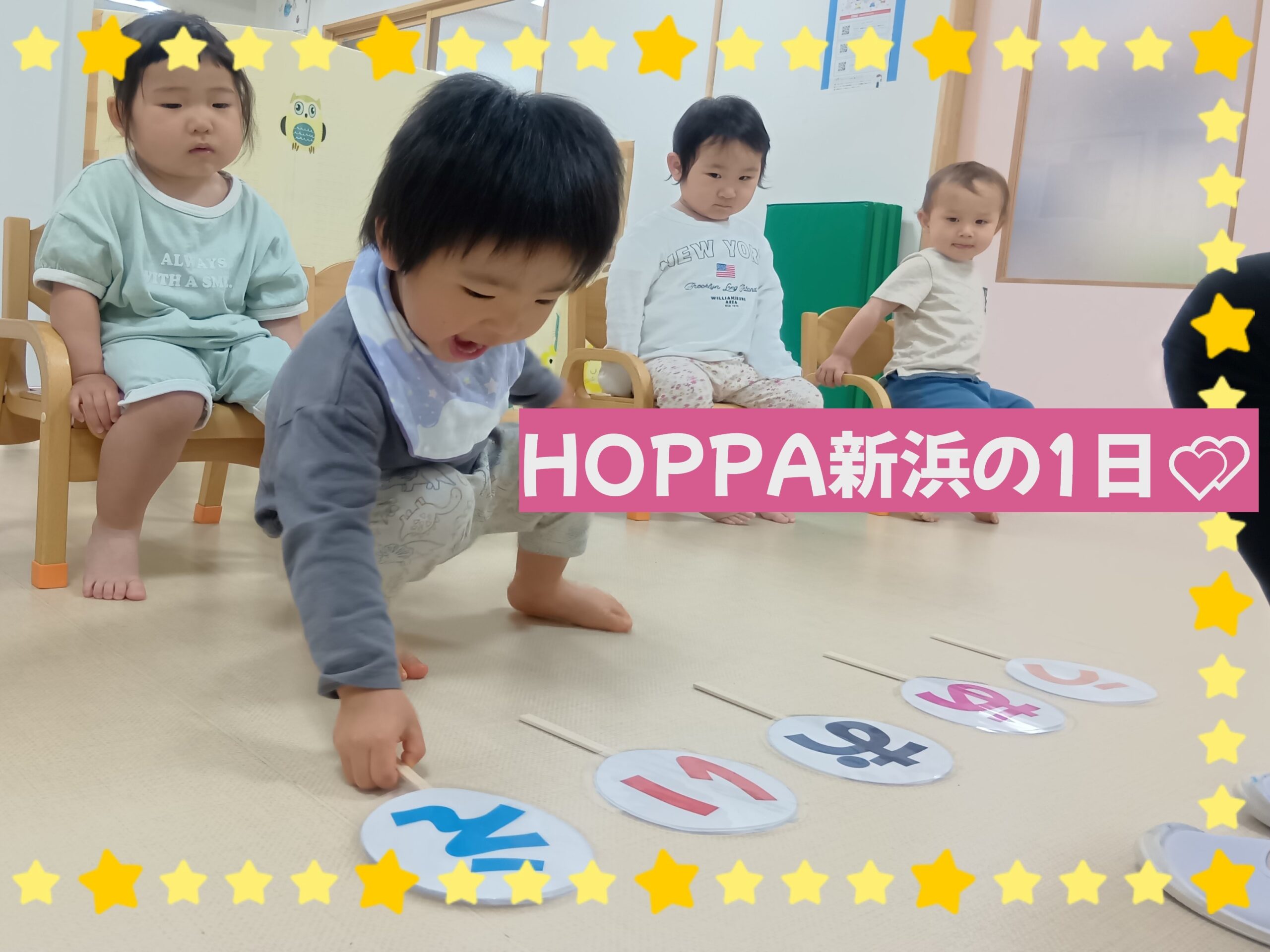 ☆園での様子を見てみよう☆