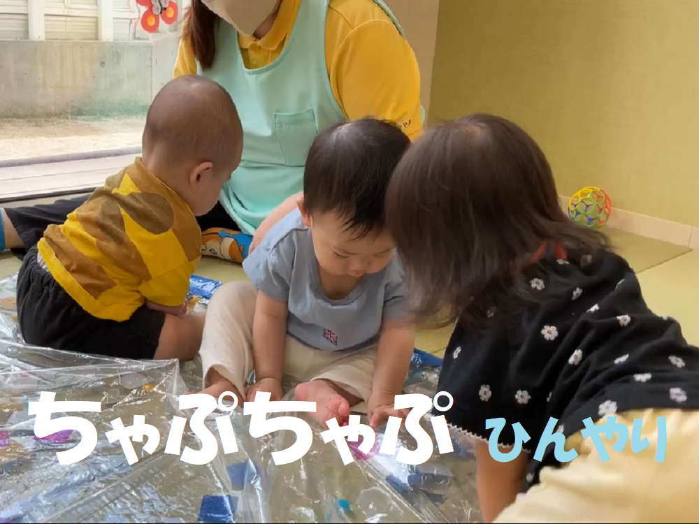 【動画あり】ちゃぷちゃぷ　ひんやり