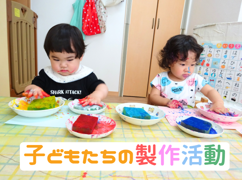 子どもたちの製作活動