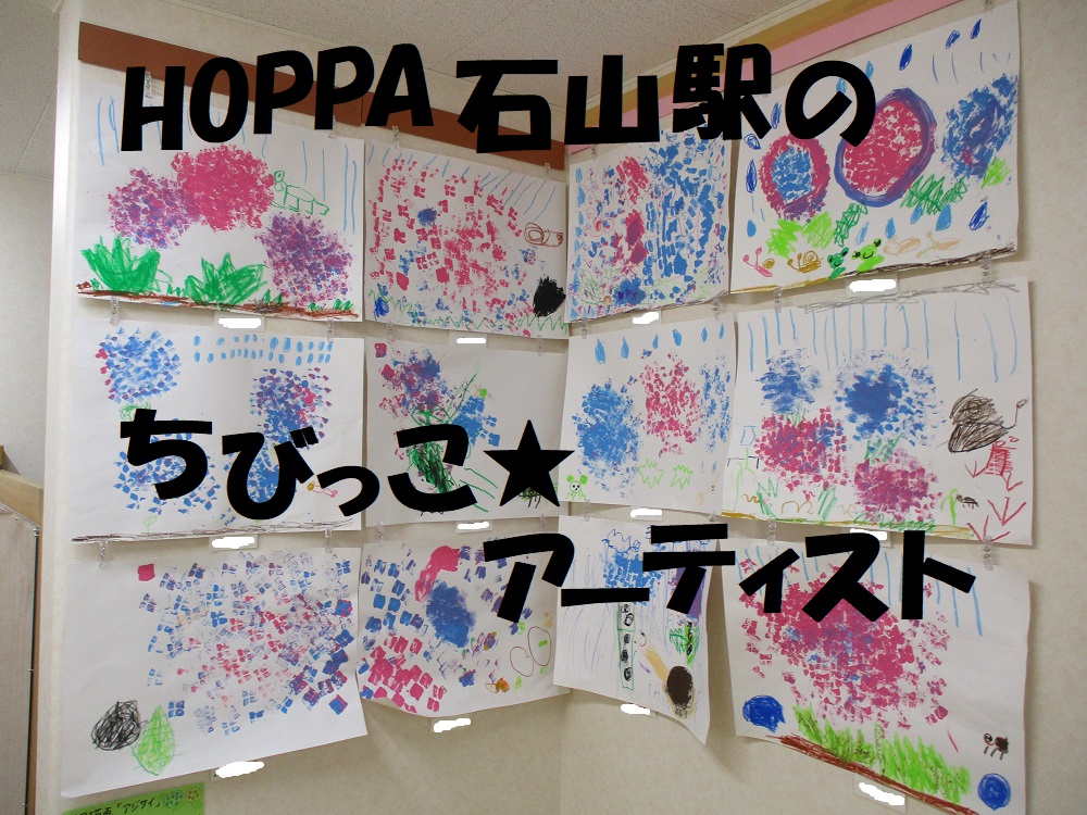 ちびっこ★アーティスト😊