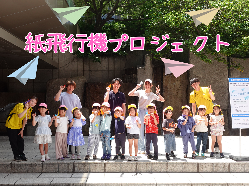 【メディア取材】そごう千葉店 × 学生団体おりがみ 紙飛行機プロジェクトに参加しました!