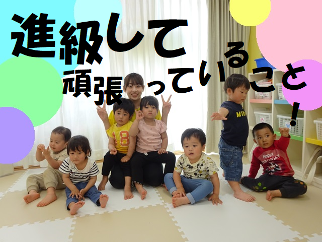【動画あり】進級して頑張っていること！