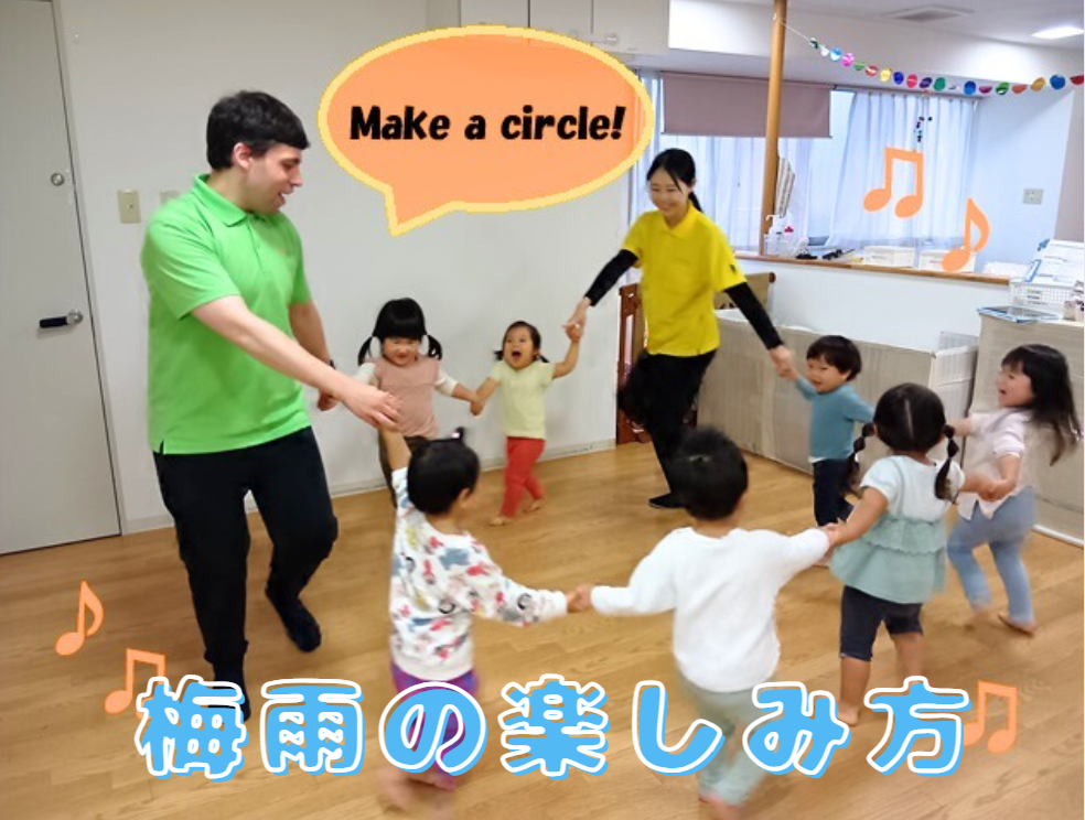 梅雨の楽しみ方