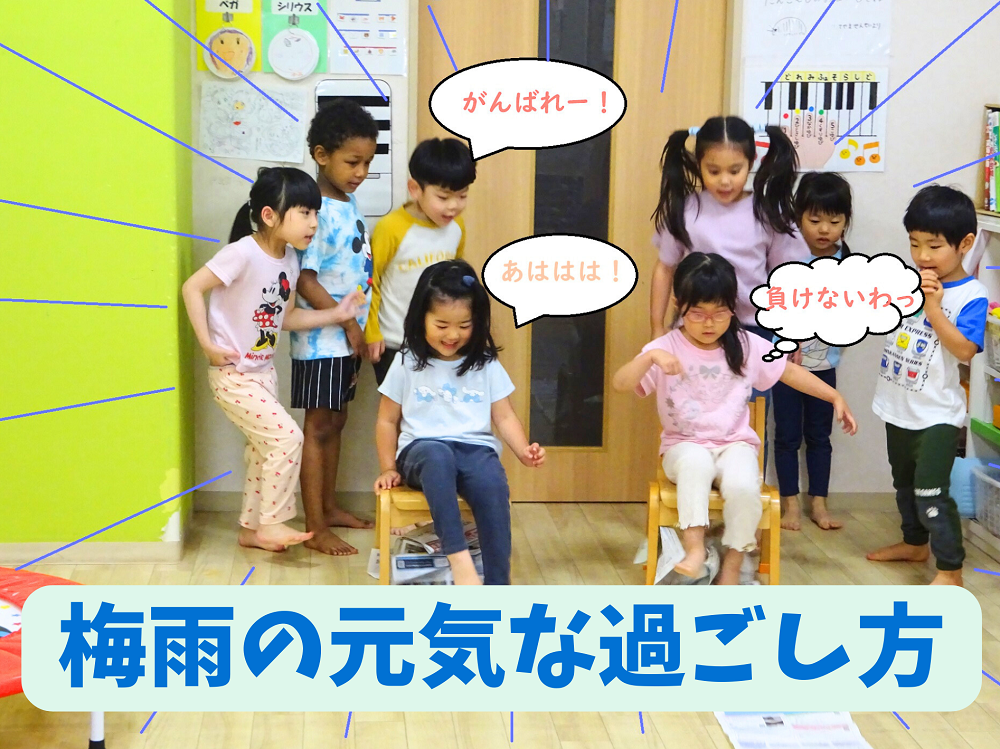 梅雨の元気な過ごし方～梅雨の製作🌟～