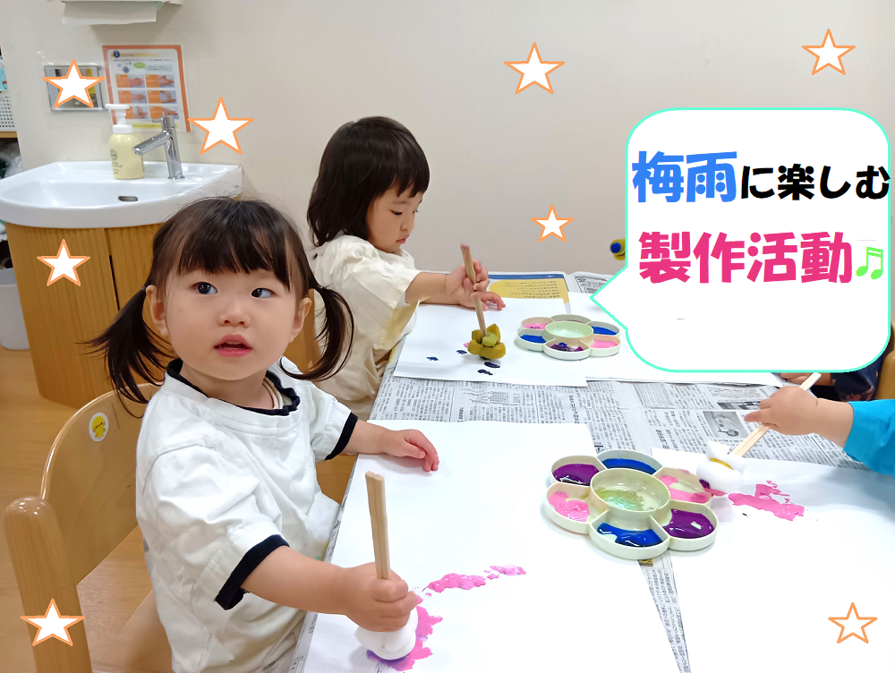 梅雨に楽しむ製作活動♬