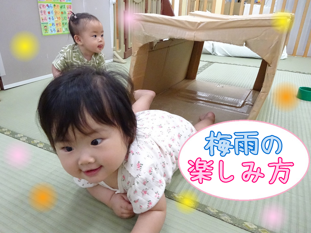 梅雨の楽しみ方☔♪