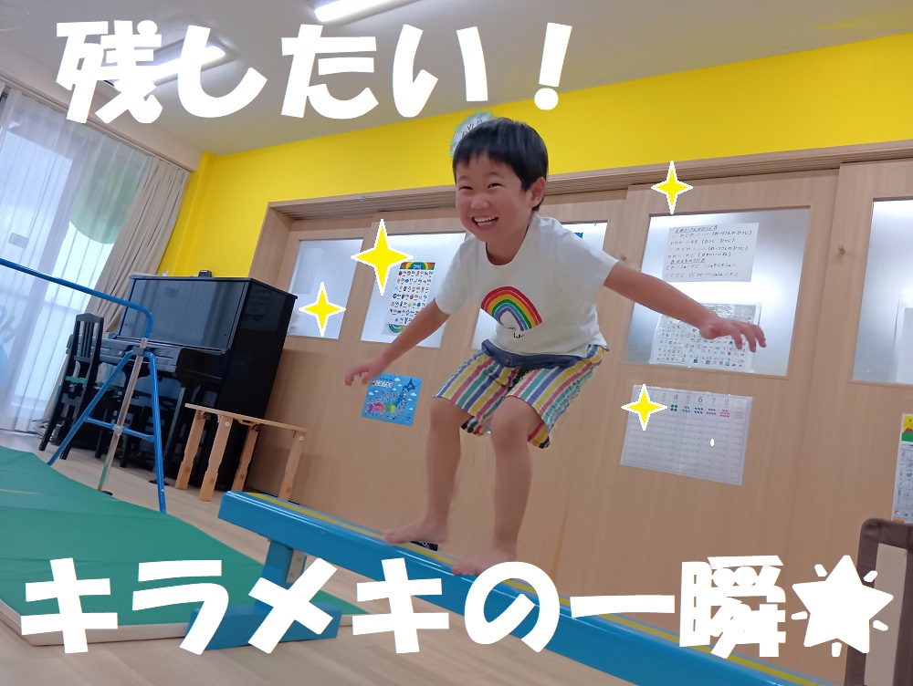 残したい！キラメキの一瞬🌟