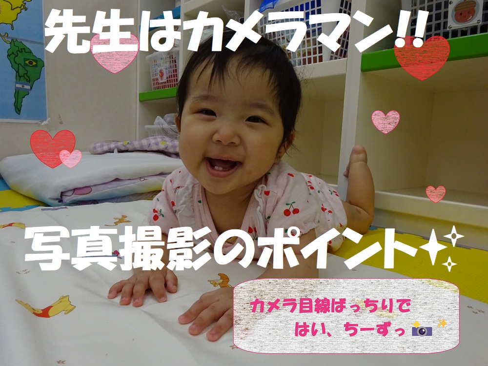 先生はカメラマン!!写真撮影のポイント✨