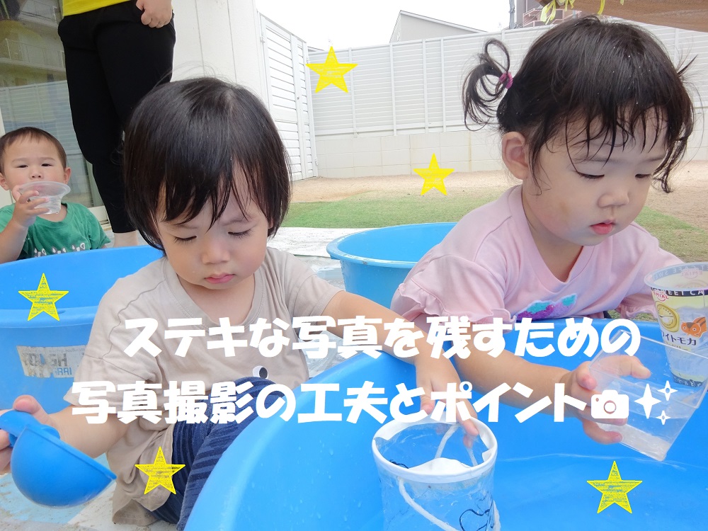 ステキな思い出を残すための写真撮影の工夫とポイント📷✨