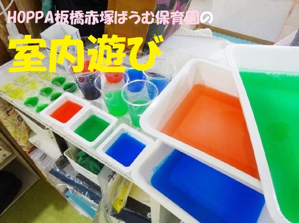 HOPPA板橋赤塚ばうむ保育園の室内遊び