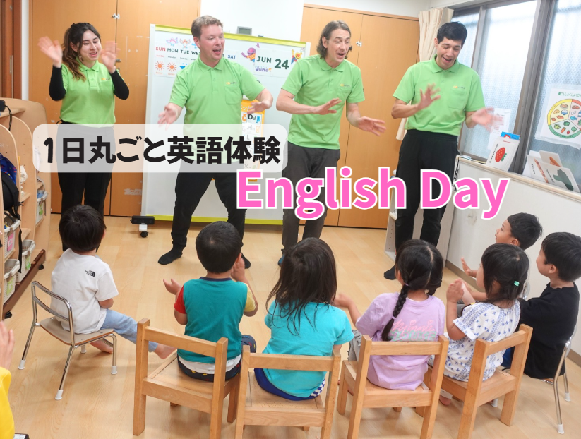 1日丸ごと英語体験~HOPPA阿佐谷南 English Day~
